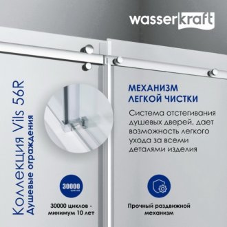 Душевой уголок WasserKRAFT Vils 56R16 110x100 см