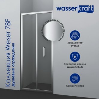 Душевая дверь WasserKRAFT Weser 78F12 100 см