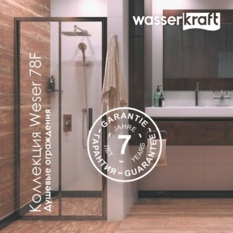 Душевая дверь WasserKRAFT Weser 78F04 90 см