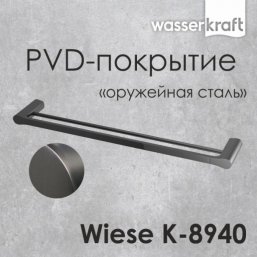 Полотенцедержатель двойной WasserKRAFT Wiese K-894...