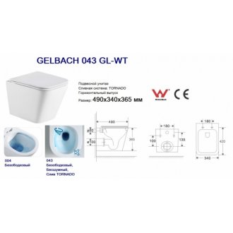 Унитаз подвесной WeltWasser WW Gelbach 043 GL-WT