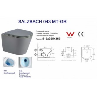 Унитаз подвесной WeltWasser WW Salzbach 043 MT-GR